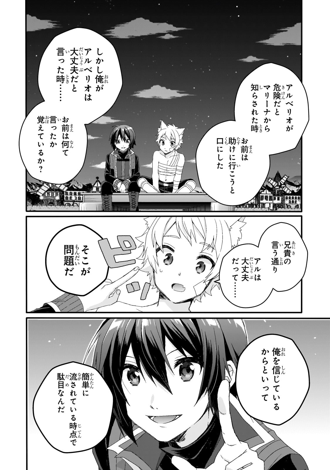 World Teacher – Isekaishiki Kyouiku Agent - Chapter 75 - Page 20